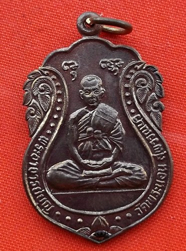 เริ่ม 10 บาท กับ เหรียญพระอาจารย์บุญ จ.สุพรรณบุรี …EK66