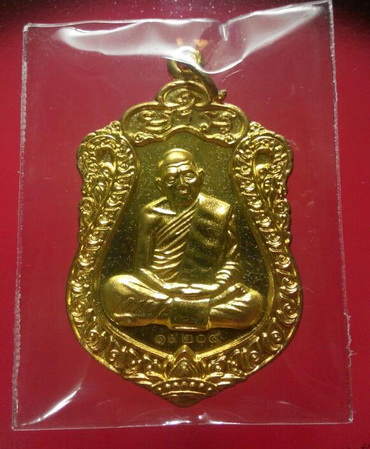 เสมา รุ่นเสาร์ 5 บรรจุหัวใจ ปี 57 เนื้อฝาบาตร