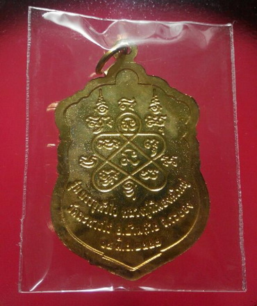 เสมา รุ่นเสาร์ 5 บรรจุหัวใจ ปี 57 เนื้อฝาบาตร