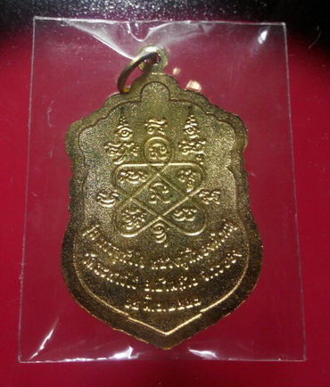 เสมา รุ่นเสาร์ 5 บรรจุหัวใจ ปี 57 เนื้อฝาบาตร 