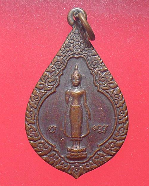 เหรียญพระร่วงโรจนฤทธิ์ ที่ระลึกงานนมัสการพระปฐมเจดีย์ 2542 วัดพระปฐมเจดีย์ จ.นครปฐม 