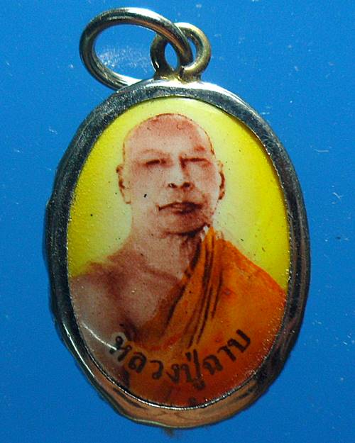ล็อกเก็ตหลวงพ่อฉาบ วัดศรีสาคร สิงห์บุรี เคาะเดียว