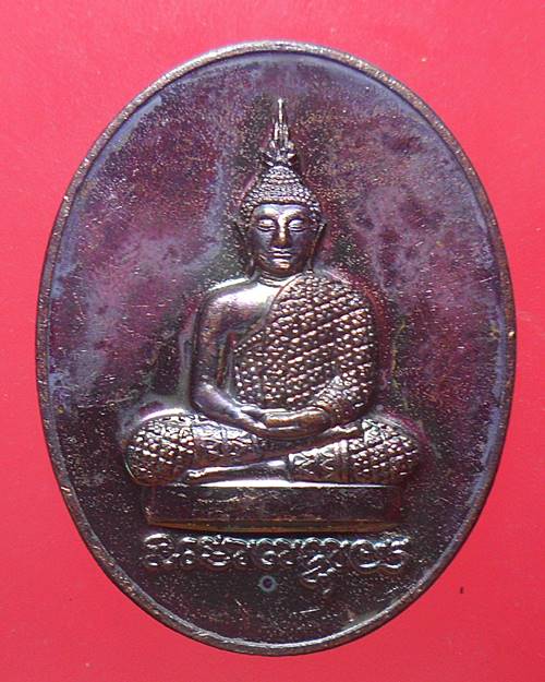 เหรียญพระแก้วมรกต หลัง พระรัตนตรัยเจดีย์ วัดป่าหัวดอน อ.เขื่องใน จ.อุบลราชธานี ปี ๒๕๕๘ เนื้อทองแดง/2