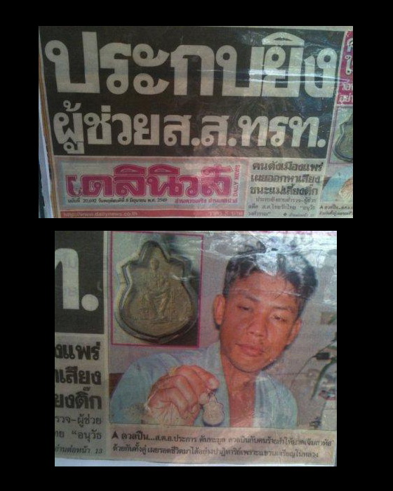 เหรียญ ประสบการณ์ ในหลวงนั่งบัลลังก์ เนื้ออัลปาก้า ปี 2539 ฉลองปีกาญจนาภิเษก ซองเดิม