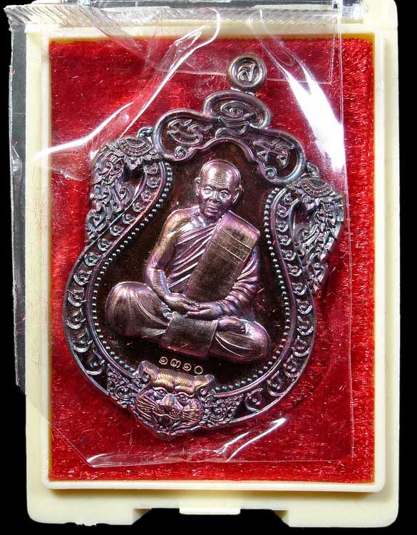 เหรียญเสมาหัวเสือหลวงพ่อสิน วัดละหารใหญ่ รุ่นรวยมหาเศรษฐี