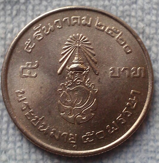 20 บาท เหรียญ 5 บาท ประเทศไทย พระชนมายุครบ 50 พรรษา