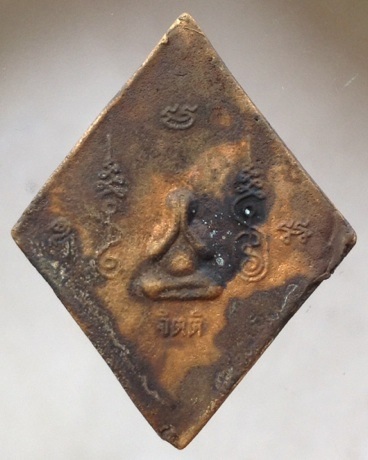 เหรียญหล่อข้าวหลามตัด หลวงปู่วาส วัดสะพานสูง จ.นนทบุรี เนื้อทองผสมเกร็ดกระดี่ #1