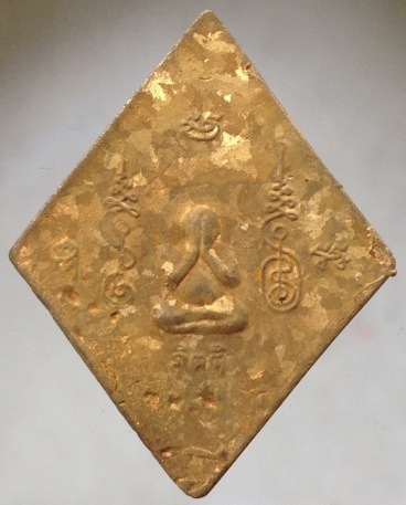 เหรียญหล่อข้าวหลามตัด หลวงปู่วาส วัดสะพานสูง จ.นนทบุรี เนื้อทองผสมเกร็ดกระดี่ #3