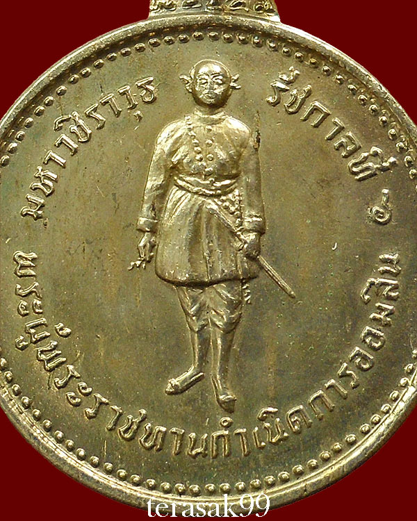 เหรียญรัชกาลที่ 6 ที่ระลึกครบรอบ 60 ปี ธนาคารออมสิน ปี2516 เนื้ออัลปาก้า สวยๆ