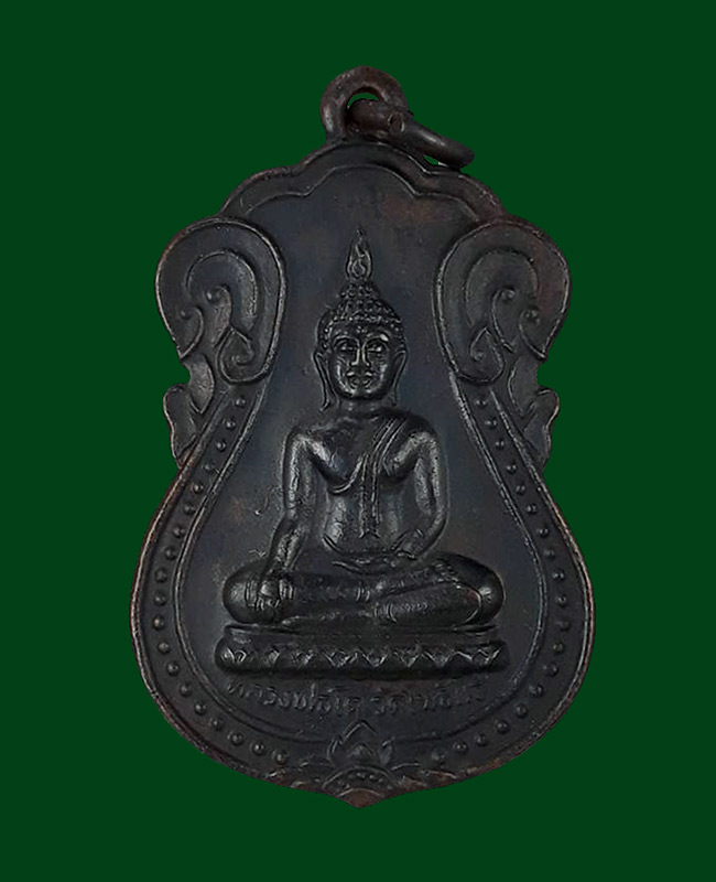 เหรียญหลวงพ่อโต วัดโพธิ์แจ้ จ.สมุทรสาคร ปี2529 เนื้อทองแดงรมดำ