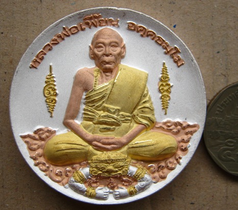 บาตรน้ำมนต์หลวงพ่อเพี้ยน วัดเกริ่นกฐิน ลพบุรี ปี50เลข6443 รุ่นมงคลบารมีทวีโชค เนื้อสามกษัตริย์+กล่อง