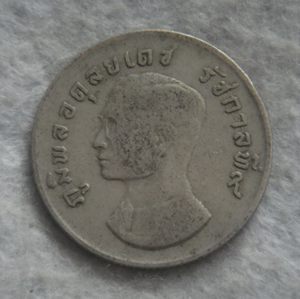 เหรียญ ๑ บาท  ปี ๒๕๑๗