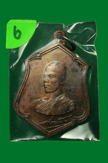 1450 >>>เก็บก่อนแพง<<< เหรียญทรงผนวช ร.10 ตอก code เนื้อทองเเดง