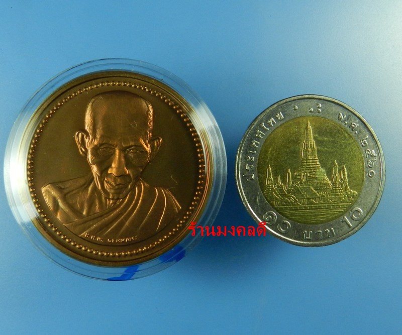 เหรียญหลวงพ่อเกษม เขมโก สุสานไตรลักษณ์ จ.ลำปาง เนื้อทองแดงขัดเงา ปี37 ผลิตที่ประเทศเยอรมัน สภาพสวย