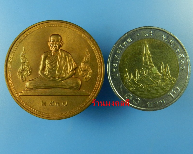 เหรียญปลอดภัย-โชคดีตลอดกาล หลวงพ่อเกษม เขมโก สุสานไตรลักษณ์ จ.ลำปาง ปี37 เนื้อทองแดงขัดเงา สภาพสวย