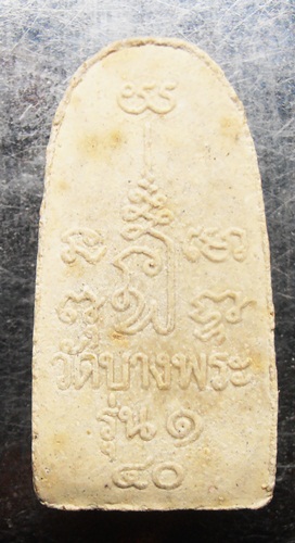 หลวงปู่ทวดหลวงพ่อเปิ่น รุ่น๑ปี40สวยๆครับ