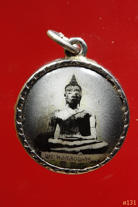 ล็อกเก็ต หลวงพ่อพระมงคลบพิตร อยุธยา ปี 28