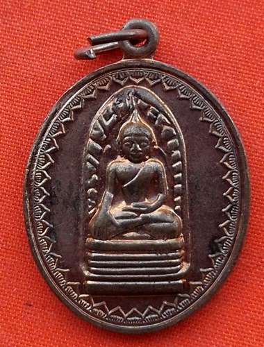 เริ่ม 10 บาท กับ เหรียญพระพุทธ ปี๒๕๓๙ …EK81