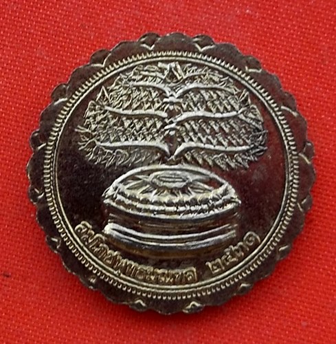 เริ่ม 10 บาท กับ เหรียญสมโภชพุทธมณฑล ปี๒๕๓๑ …EK95