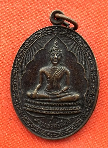 เริ่ม 10 บาท กับ เหรียญหลวงพ่อศรีเมือง จ.สมุทรสาคร   …EK127