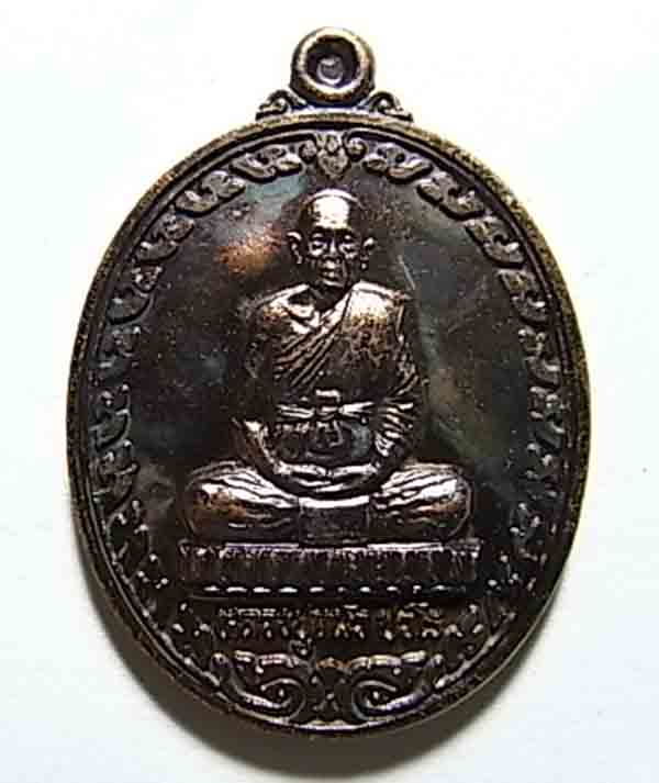 200 บาท เหรียญหลวงปู่แผ้ว ปวโร วัดรางหมัน ที่ระลึกหล่อรูปเหมือน ปี 2554 (มีโค๊ต) 1