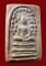 พระสมเด็จหลวงปู่หิน วัดระฆัง พิมพ์ปรกโพธิ์ฐานแซม พิมพ์จัมโบ้ ขนาดใหญ่กักไม้ขีด ปี 2500