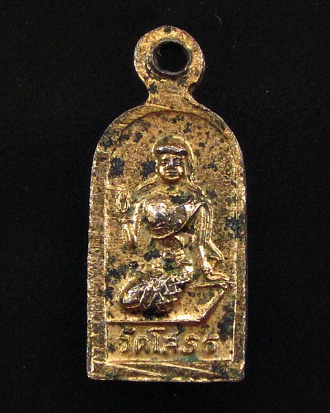 เหรียญใบมะขามพระพุทธโสธร ปี18