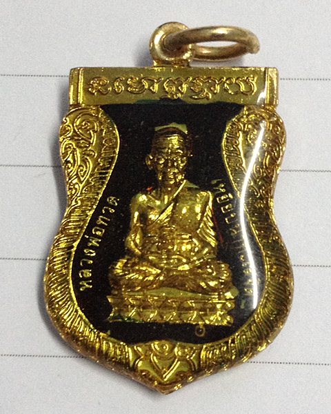 เหรียญหลวงพ่อทวดพิมพ์เสมาเนื้อทองแดงลงยาเคลือบเรซิ่นสีแดงปี 45วัดช้างให้ 