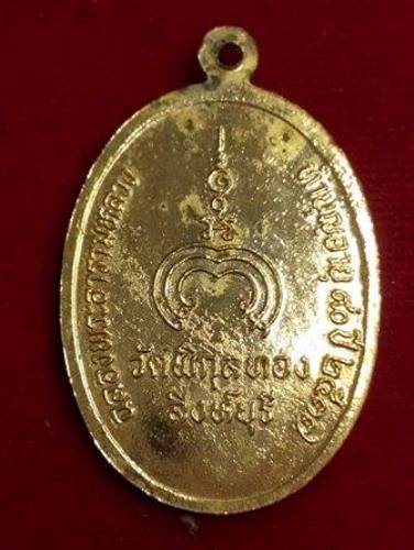 หลวงพ่อแพ วัดพิกุลทอง ทำบุญอายุ90 ปี ปี37