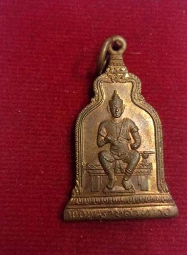 เหรียญพ่อขุนรามคำแหงมหาราช หลัง ภปร ปี10