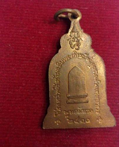 เหรียญพ่อขุนรามคำแหงมหาราช หลัง ภปร ปี10