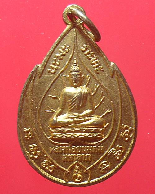 เหรียญหลวงพ่อขนมต้มมหาลาภ กะหลั่ยทอง วัดโพธิ์ รุ่นที่ 1 ปี 2517 บางปะอินทร์ อยุธยา