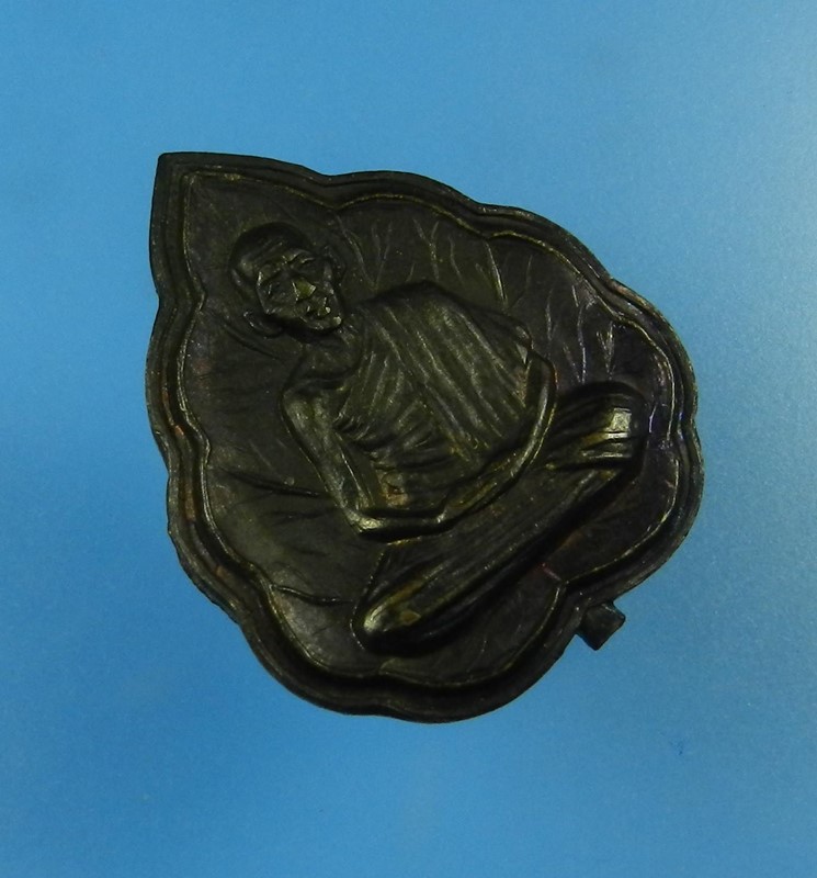 เหรียญหล่ออยู่ดีมีสุข ปี32 หลวงพ่อเกษม เขมโก สุสานไตรลักษณ์ จ.ลำปาง เนื้อทองแดง สภาพสวย