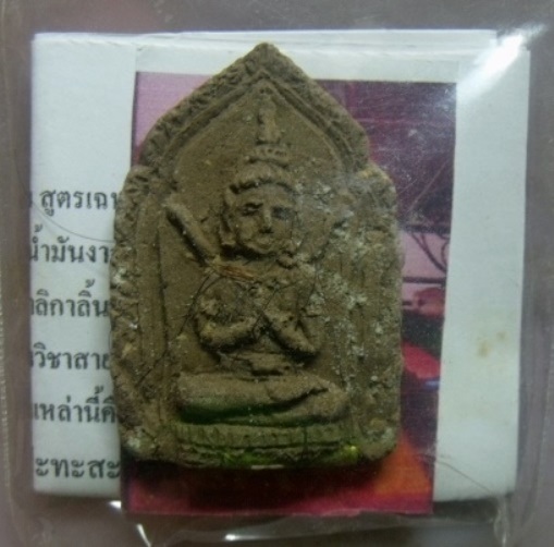 **วัดใจ**ขุนแผนเงาเทพกามสูตร เนื้อผงเสน่ห์ยาแฝดสูตรสาวหลง ฝังตะกรุดเงาเทพเสน่หา**สำเร็จด้านมหาเสน่ห์