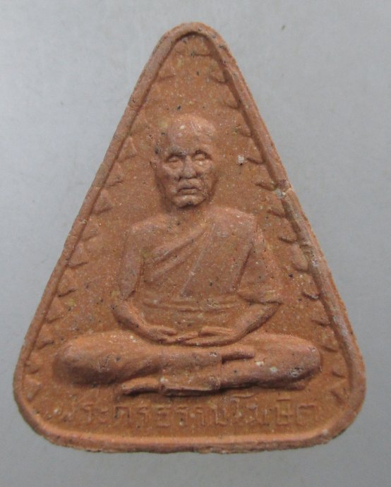 ๒๐ พระครูธรรมโฆษิต(คง) หลัง พระครูอรัญญาภิวัฒน์(ยกห้อง) วัดสลักป่าใหม่ จ สงขลา