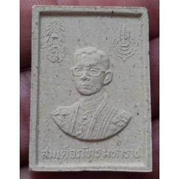 สมเด็จภัทรมหาราช รัชกาลที่9 ในวาระทรงครองราชย์ครบรอบ 50 ปี ปี 2539 เนื้อผง