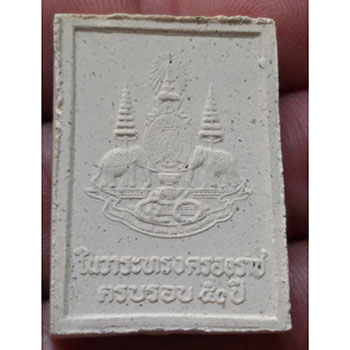 สมเด็จภัทรมหาราช รัชกาลที่9 ในวาระทรงครองราชย์ครบรอบ 50 ปี ปี 2539 เนื้อผง