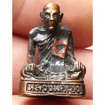 รูปหล่อหลวงพ่อเฮง วัดมหาโพธิ์ใต้ จ.นครสวรรค์ (ตอกโค็ต หมายเลข 1382)