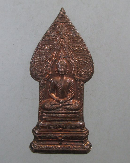 ๒๐ เหรียญพระนิรันตราย วัดบวรนิเวศ