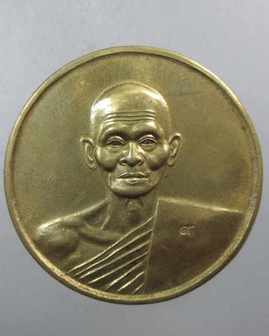 ๒๐ เหรียญบาตรน้ำมนต์ หลวงปู่คำพันธ์ วัดธาตุมหาชัย
