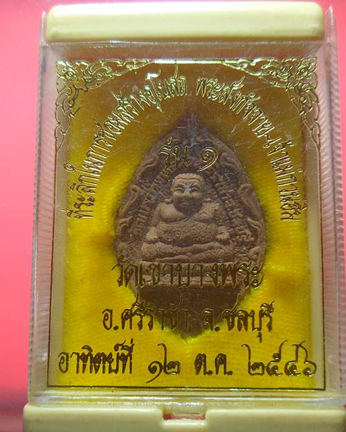 พระผงพระสังกัจจายน์ เจ้าแม่กวนอิม วัดเขาบางพระ ชลบุรี 