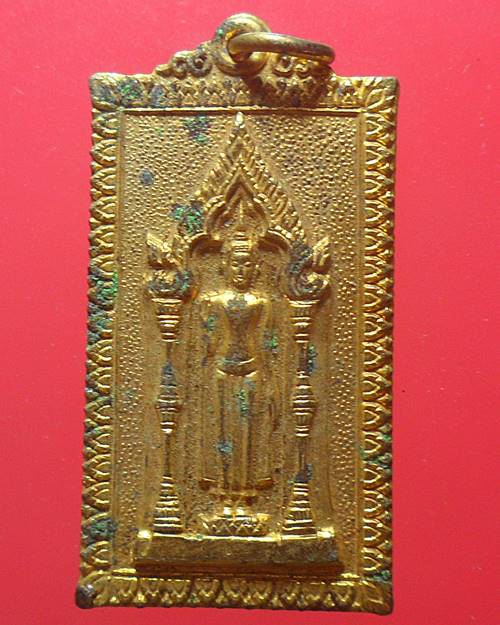 เหรียญพระร่วงโรจน์ฤทธิ์ วัดพระปฐมเจดีย์ จ.นครปฐม ปี2538 เหรียญที่3