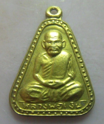 **วัดใจ**เหรียญจอบหลวงพ่อเงิน วัดบางคลาน จ.พิจิตร ปี ๒๕๓๖**