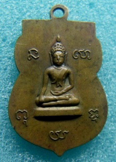 **วัดใจ**เหรียญเสมาเก่า พระอุปัชฌาย์นุ่ม วัดอยู่ดีบำรุงธรรม(ออเงิน) สายไหม กรุงเทพฯ**เชิญชมครับ