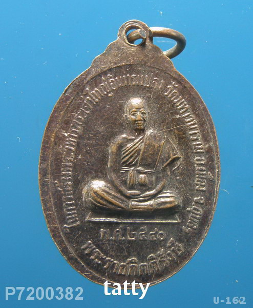 พระเจ้าใหญ่อินทร์แปลง หลังพระราชกิตติรังษี วัดมหาวนาราม อุบลฯ ปี2540