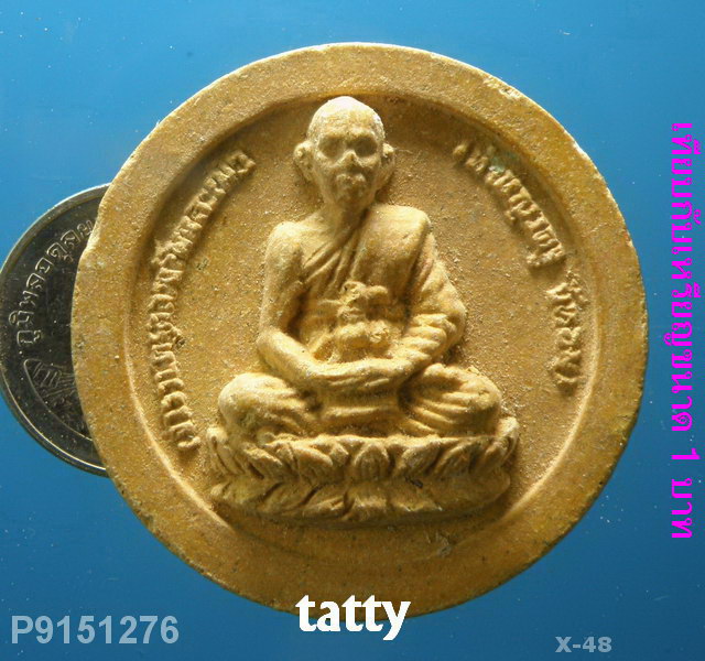 ญาครูขีหอม วัดพระธาตุพนม 