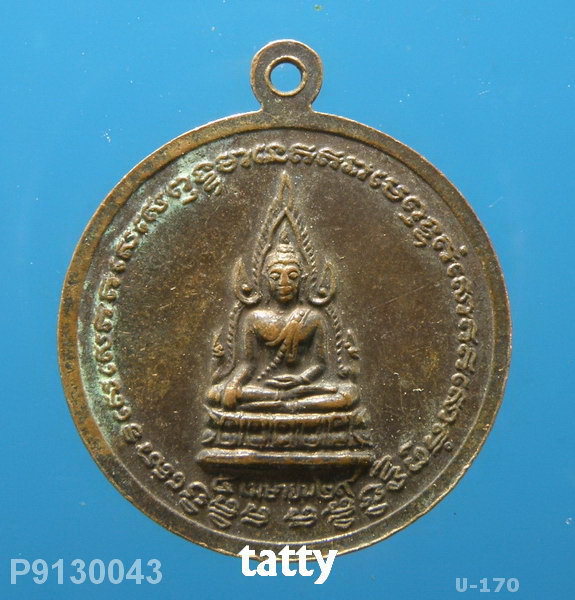 หลวงพ่อแปลก วัดลำน้ำ ราชบุรีี ปี 2529