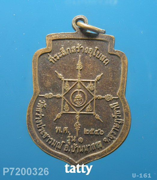 หลวงพ่อสมปอง วัดสว่างวนาราม อ.บ้านนาสาร สุราษฏร์ธานี รุ่น1
