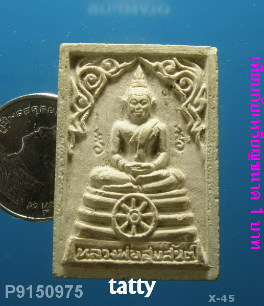 หลวงพ่อสุขสันต์ วัดเฉลิมลาภ อ.หนองใหญ่ จ.ชลบุรี