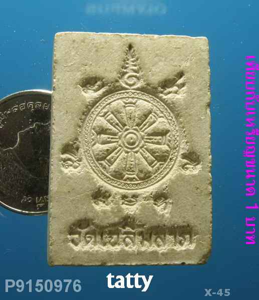 หลวงพ่อสุขสันต์ วัดเฉลิมลาภ อ.หนองใหญ่ จ.ชลบุรี